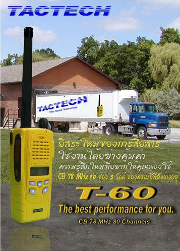Tactech T-60